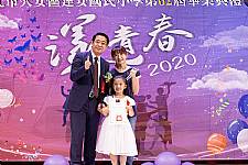 2020 幼兒園畢業典禮
