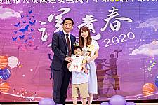 2020 幼兒園畢業典禮