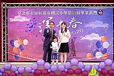 2020 幼兒園畢業典禮