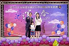 2020 幼兒園畢業典禮