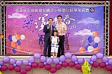 2020 幼兒園畢業典禮