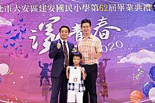 2020 幼兒園畢業典禮