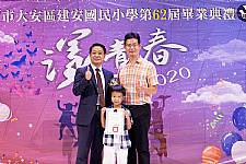 2020 幼兒園畢業典禮