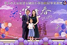 2020 幼兒園畢業典禮