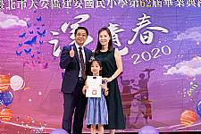 2020 幼兒園畢業典禮