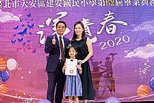 2020 幼兒園畢業典禮