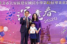 2020 幼兒園畢業典禮