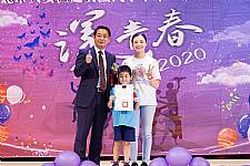 2020 幼兒園畢業典禮