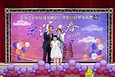 2020 幼兒園畢業典禮