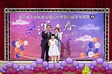2020 幼兒園畢業典禮