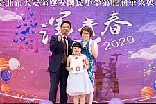 2020 幼兒園畢業典禮