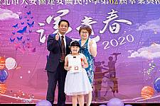 2020 幼兒園畢業典禮