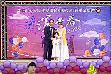 2020 幼兒園畢業典禮