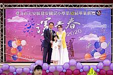 2020 幼兒園畢業典禮