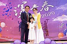 2020 幼兒園畢業典禮