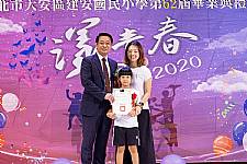2020 幼兒園畢業典禮