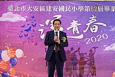 2020 幼兒園畢業典禮