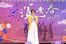 2020 幼兒園畢業典禮