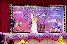 2020 幼兒園畢業典禮