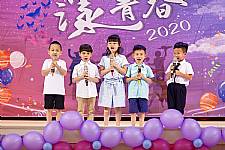 2020 幼兒園畢業典禮