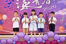2020 幼兒園畢業典禮