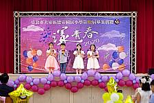 2020 幼兒園畢業典禮