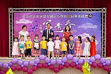 2020 幼兒園畢業典禮