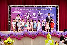 2020 幼兒園畢業典禮