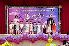 2020 幼兒園畢業典禮