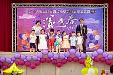 2020 幼兒園畢業典禮