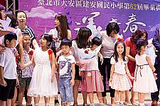 2020 幼兒園畢業典禮