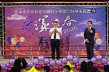 建安國小第62屆畢業典禮 (攝影師)