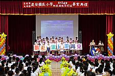 建安國小第62屆畢業典禮 (攝影師)