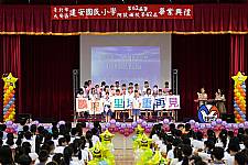 建安國小第62屆畢業典禮 (攝影師)