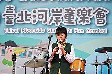 2020臺北河岸童樂會（直笛團表演）