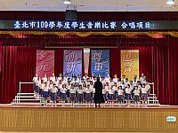 臺北市音樂比賽（合唱團）