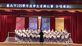 臺北市音樂比賽（合唱團）