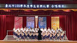 臺北市音樂比賽（合唱團）