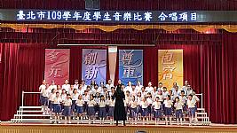 臺北市音樂比賽（合唱團）