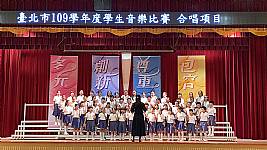 臺北市音樂比賽（合唱團）