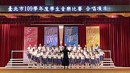 臺北市音樂比賽（合唱團）