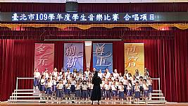 臺北市音樂比賽（合唱團）