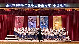 臺北市音樂比賽（合唱團）