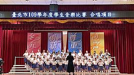臺北市音樂比賽（合唱團）