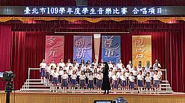 臺北市音樂比賽（合唱團）
