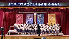 臺北市音樂比賽（合唱團）