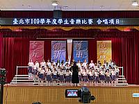 臺北市音樂比賽（合唱團）