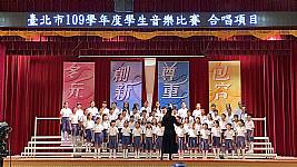 臺北市音樂比賽（合唱團）