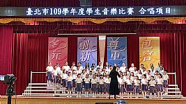 臺北市音樂比賽（合唱團）