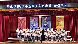 臺北市音樂比賽（合唱團）